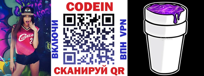 Кодеиновый сироп Lean напиток Lean (лин)  Ханты-Мансийск 