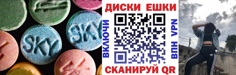 ЭКСТАЗИ диски  блэк спрут ССЫЛКА  Ханты-Мансийск 